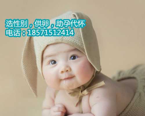 代妈招聘广州22万起,试管婴儿哪个医院好
