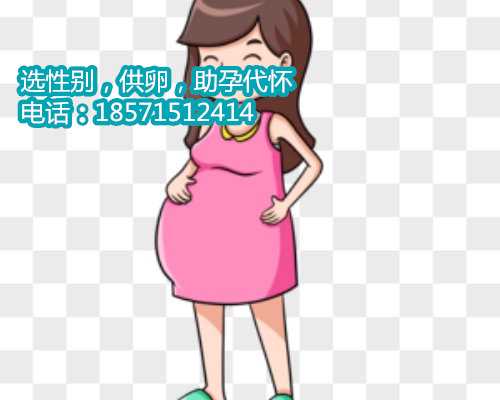 代妈招聘喜乐宝公司,徐州黄女士去美国试管婴儿女性促排卵后需要冻卵吗