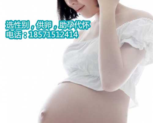 试管婴儿代妈招聘,江西省妇幼保健院辅助生殖中心2019年第三季度试管婴儿成功